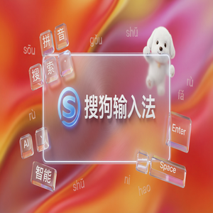 手机搜狗输入法适合老年人使用的手写与语音功能